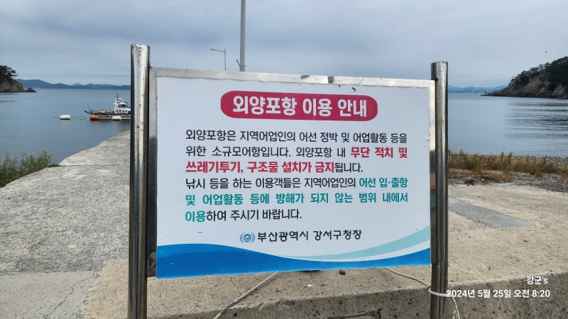 4. 사용 가능. gemini-pro: 육상에서 바다로 연장되는 고정식 선착장의 축과 진입부 안내판이 매우 잘 드러남. / gpt: 콘크리트 부두가 수역 쪽으로 이어지는 모습은 있으나 대형 안내판이 중심부를 가려 구조 파악이 크게 제한된다.