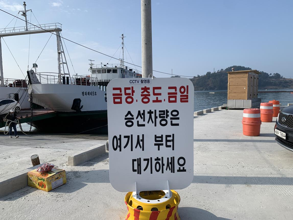 5. 사용 가능. gemini-pro: 이동식 안내판과 대형 철부선 구조로 일반적인 소규모 고정 선착장과는 차이가 있음. / gpt: 한국의 실사용 콘크리트 선착장과 접안 선박이 확인되지만 전경 표지판과 선박이 부두의 전체 형상을 많이 가린다.
