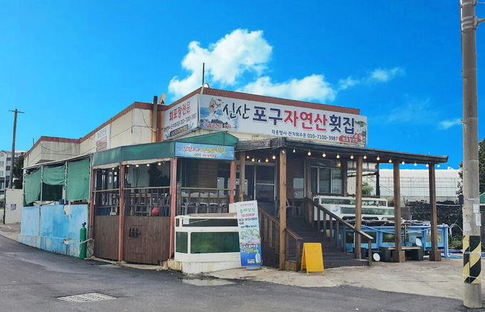 4. ★ 선택. gemini-pro: 지붕이 있는 야외 식사 구역, 식당 출입구, 수조 등 전형적인 해안가 횟집의 건축 구조와 재질, 비례가 매우 밝고 선명하게 나타납니다. / gpt: 횟집 건물, 출입구, 수조와 지붕 있는 외부 식사 데크가 모두 명료하며 일상적인 해안 횟집의 구조를 가장 잘 보여 준다.